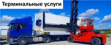 Терминальные услуги